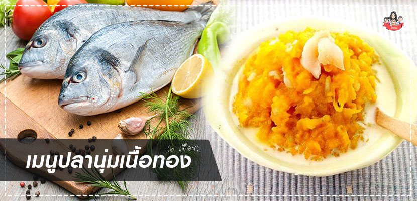 เมนูลูกรัก