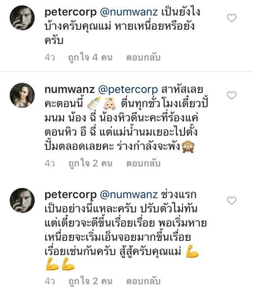 ประสบการณ์จากคุณพ่อปีเตอร์