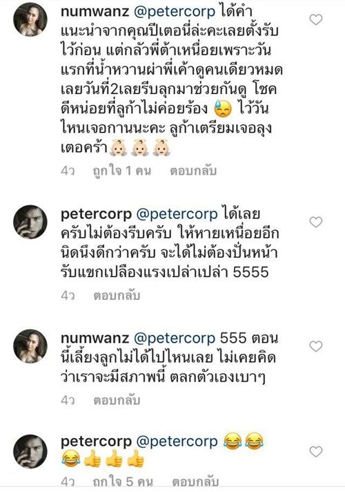 ประสบการณ์จากคุณพ่อปีเตอร์