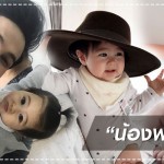 ลูกดารา