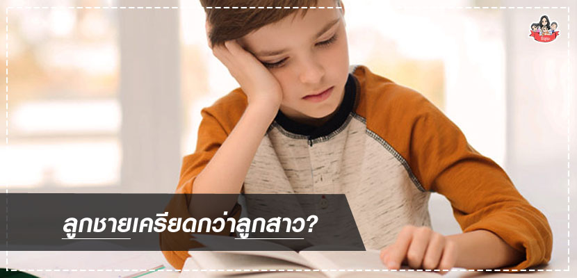 ความเครียด