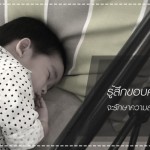 คำคมรักลูกนะ