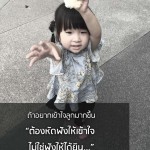คำคมรักลูกนะ