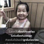 คำคมรักลูกนะ