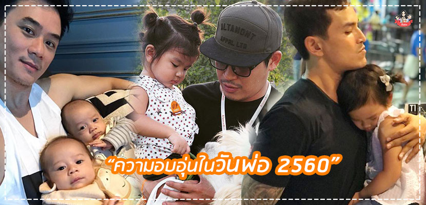 วันพ่อแห่งชาติ