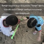 คำคมรักลูกนะ